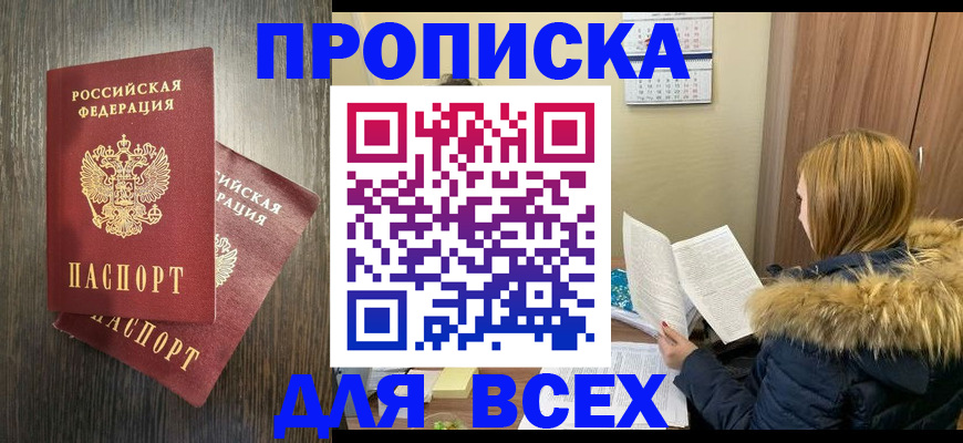 временная регистрация в квартире в Калининграде