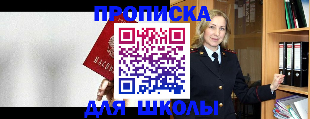 временная регистрация законно в Калининграде