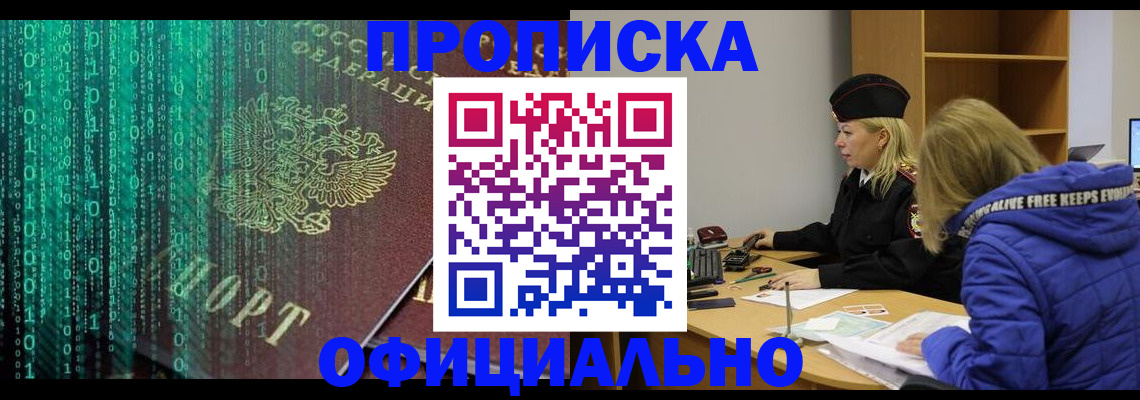 где прописаться в Калининграде