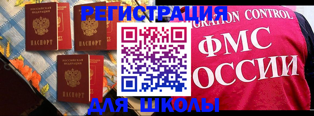 прописка регистрация в Калининграде